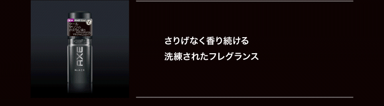 フレグランス