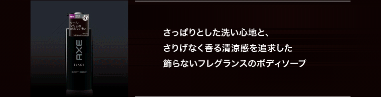 ボディソープ