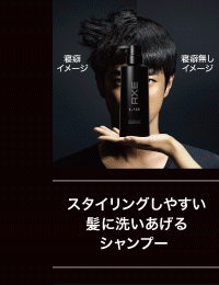 シャンプー
