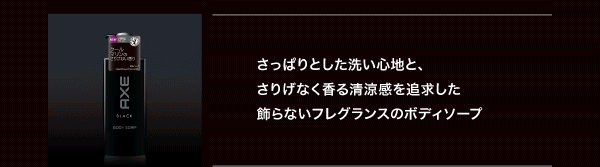 ボディソープ