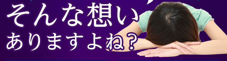 こんなことってありませんか？