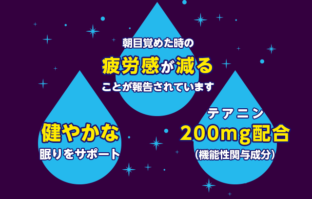 日本コカ・コーラ初の機能性表示食品 グラソー スリープウォーター