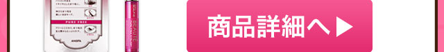 商品詳細へ