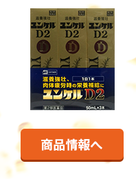 商品情報へ