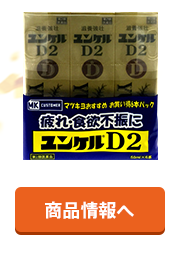 商品情報へ