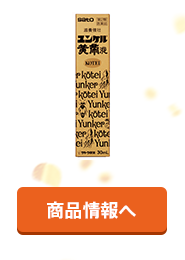 商品情報へ
