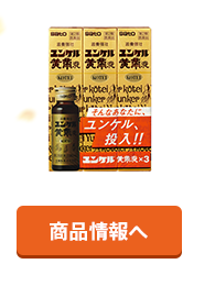 商品情報へ
