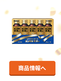 商品情報へ