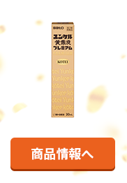 商品情報へ