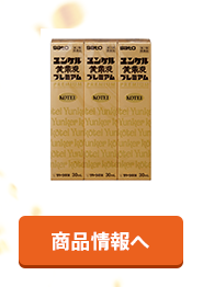 商品情報へ