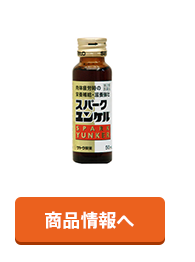 商品情報へ