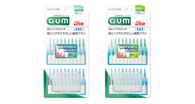 まずはガム・ソフトピックを利用して、歯間ケアを行ってみてください！