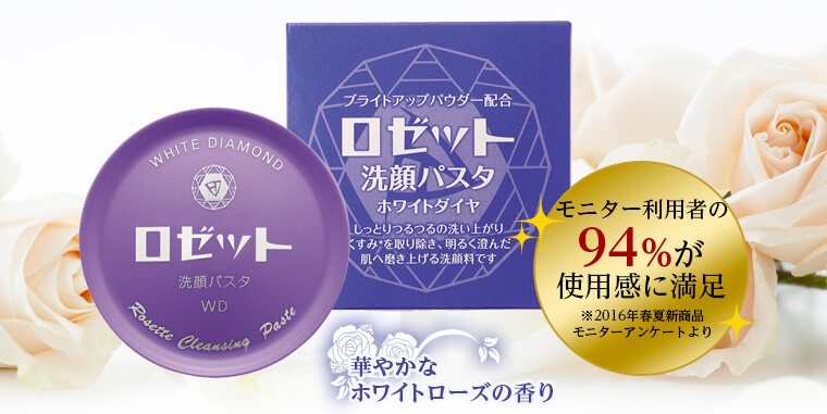 モニター利用者の94％が使用感に満足※2016年春夏新商品 モニターアンケートより