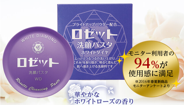 モニター利用者の94％が使用感に満足※2016年春夏新商品 モニターアンケートより