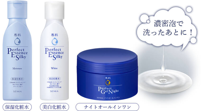 濃厚スキンケアシリーズ
