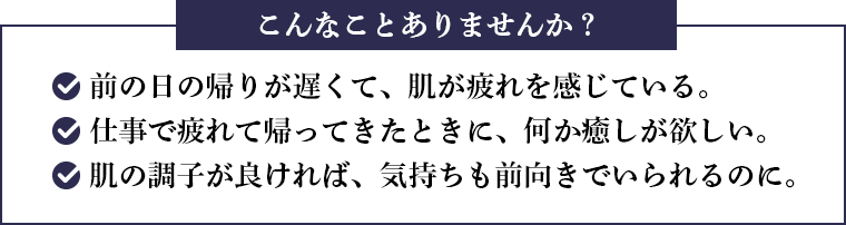こんなことありませんか？