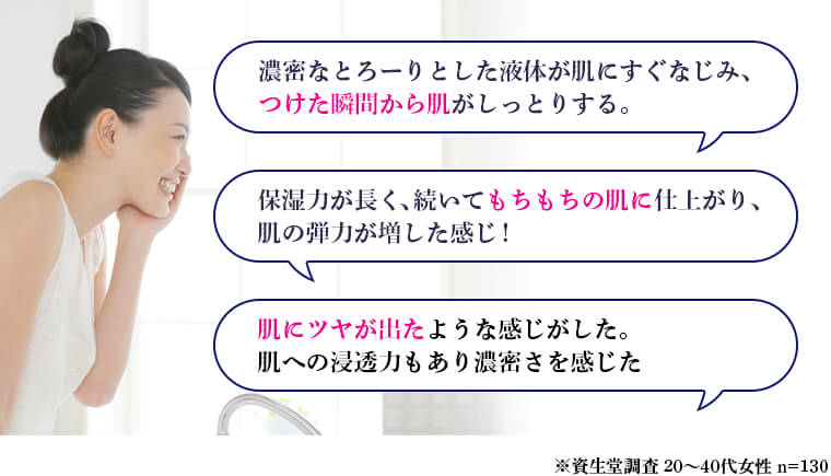 ※資生堂調査 20～40代女性 n=130 