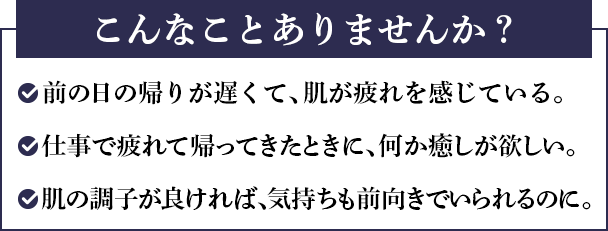 こんなことありませんか？