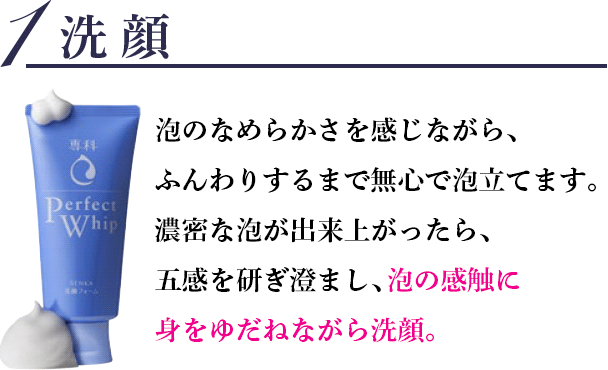 洗顔