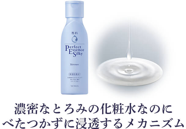 濃密なとろみの化粧水なのに べたつかずに浸透するメカニズム 