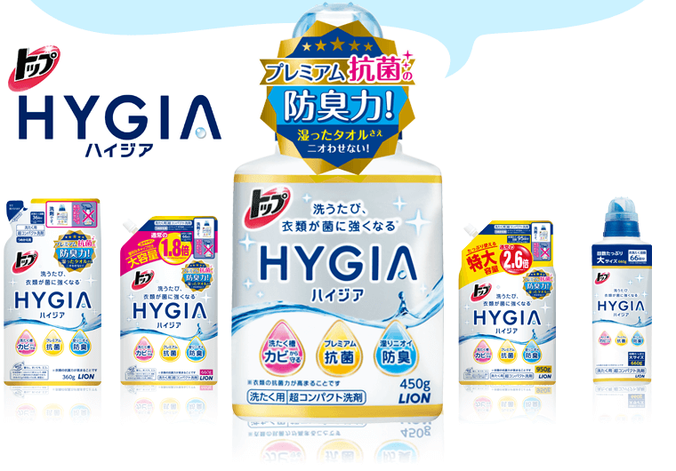 ハイジアのラインナップ