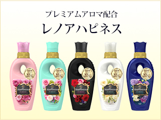 プレミアムアロマ配合レノアハピネス