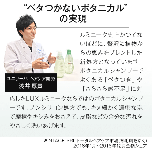 ベタつかないボタニカルの実現