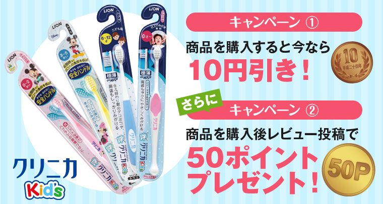 クリニカKids