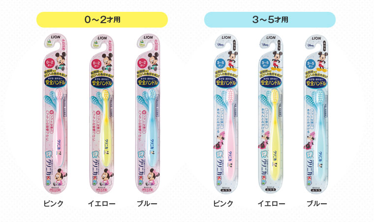 0~2才用・3～5才用