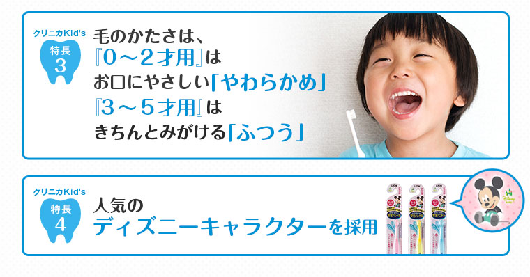0~2才用はやわらかめ・3～5才用はふつう