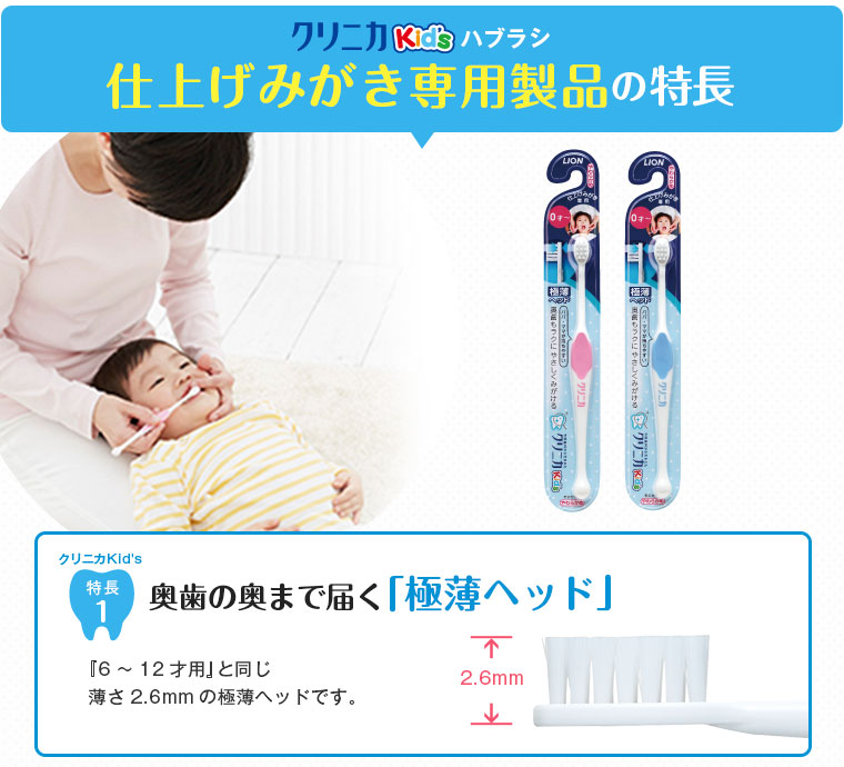 仕上げみがき専用製品の特長