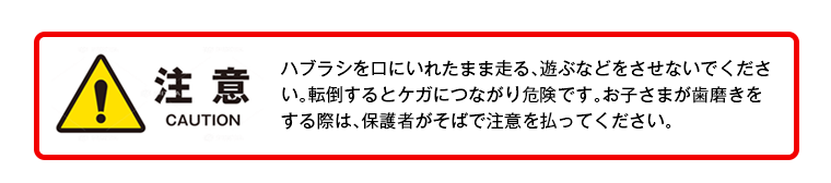 注意