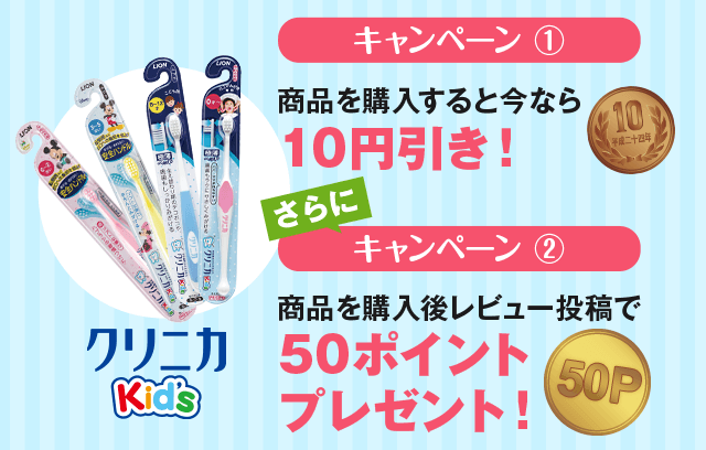 クリニカKids
