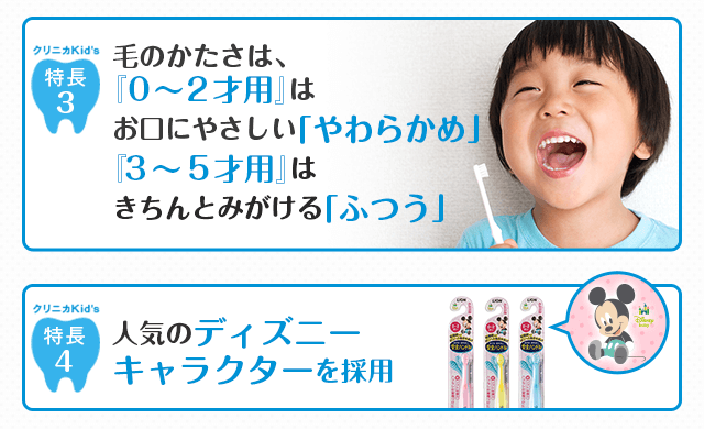 0~2才用はやわらかめ・3～5才用はふつう