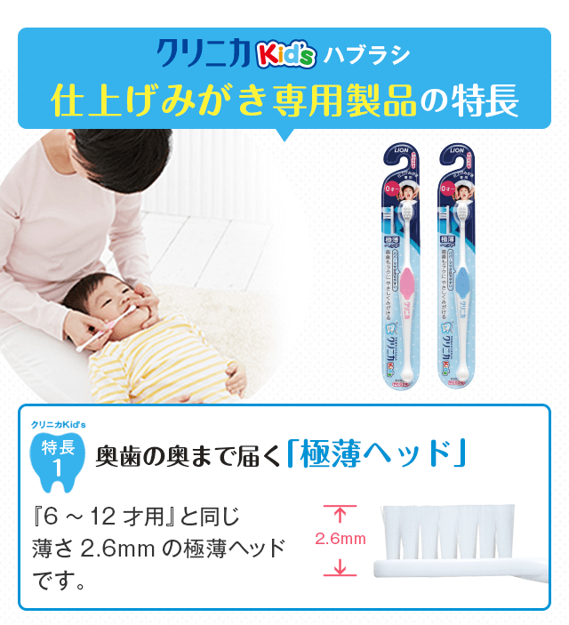 仕上げみがき専用製品の特長