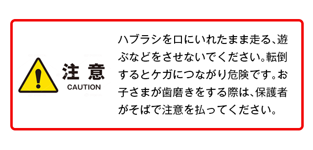 注意