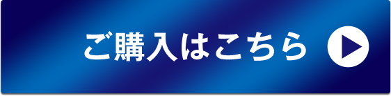 ジェルボールシリーズの商品情報を見る