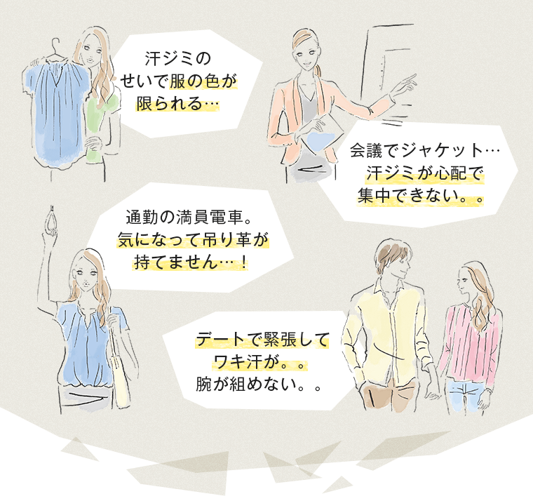 汗ジミのせいで服の色が限られる…