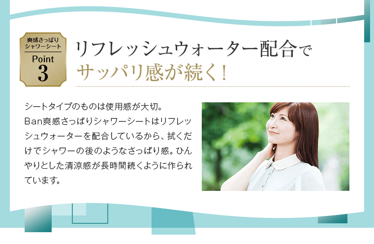 サッパリ感が続く