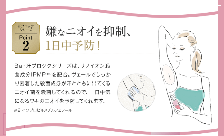 1日中予防