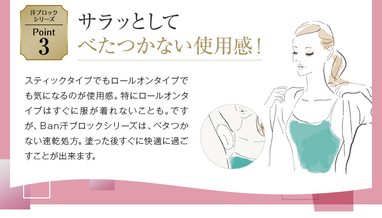 べたつかない使用感