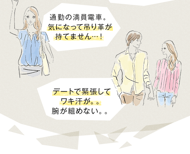 汗ジミのせいで服の色が限られる…