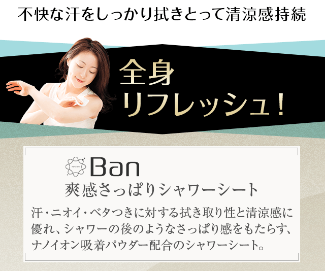 全身リフレッシュ