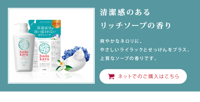 リッチソープ