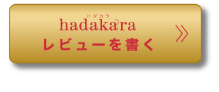 レビューを書く