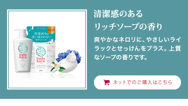 リッチソープ