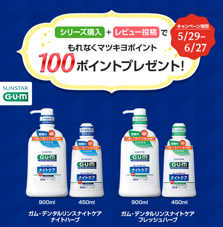 シリーズ購入＋レビュー投稿でもれなく100ポイントプレゼント
