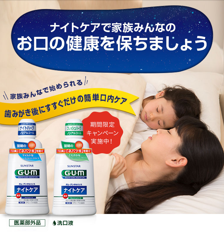 お口の健康を保ちましょう