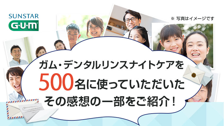 感想の一部をご紹介