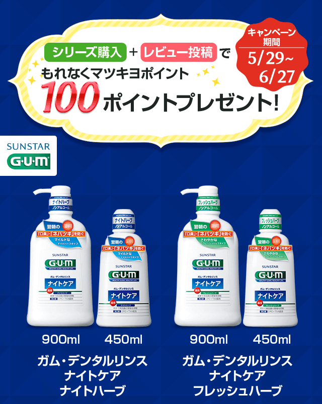 シリーズ購入＋レビュー投稿でもれなく100ポイントプレゼント